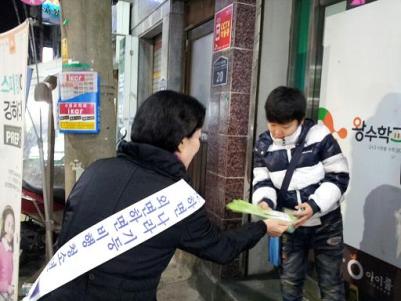 파장동&#44; 청소년 유해환경 지도 및 선도 캠페인 전개